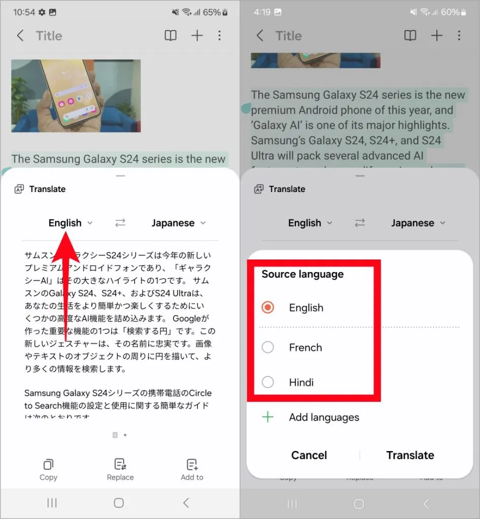 Téléchargez des langues pour la traduction sur le Galaxy S24