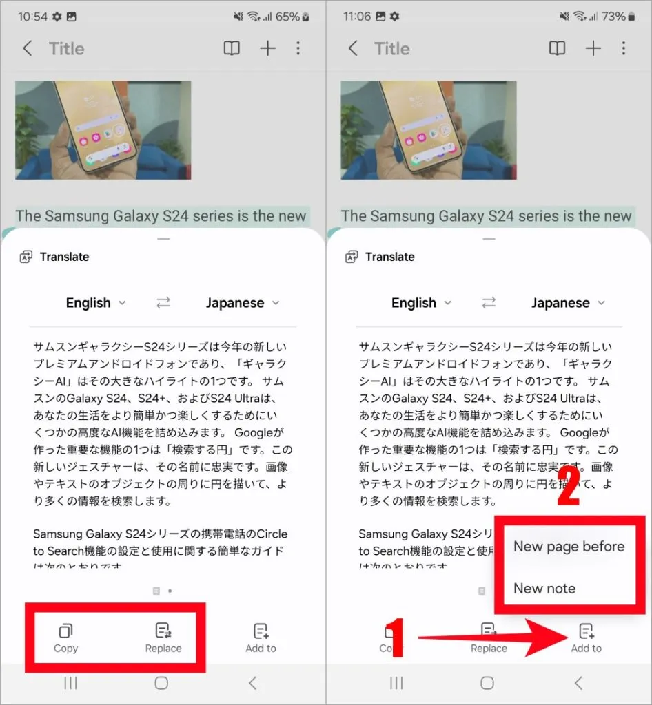 Сохраняйте переведенные заметки на Galaxy S24.
