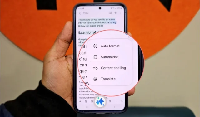 Как да използвате Note Assist (AI) на Galaxy S24