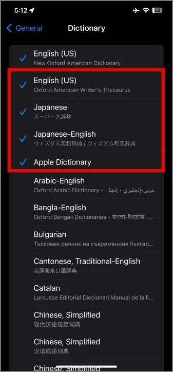 在 iPhone 設定中取消選擇字典