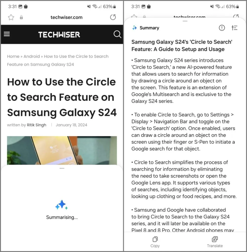 Galaxy S24 の Samsung Internet の AI 要約機能