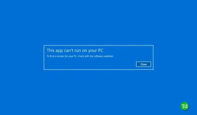 Windows 11の「このアプリはPCで実行できません」エラーを修正する9つの方法