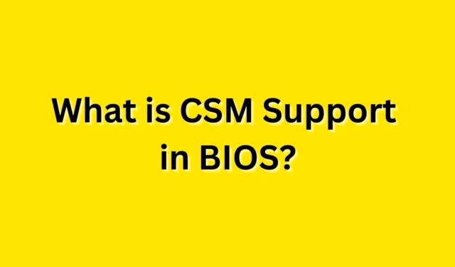 BIOS の CSM サポートとは何ですか?有効/無効にするにはどうすればよいですか?