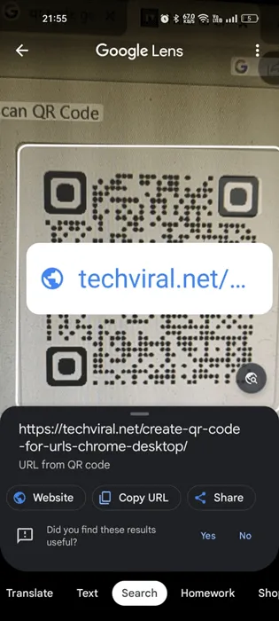 Google Lens автоматично ще открие QR кода