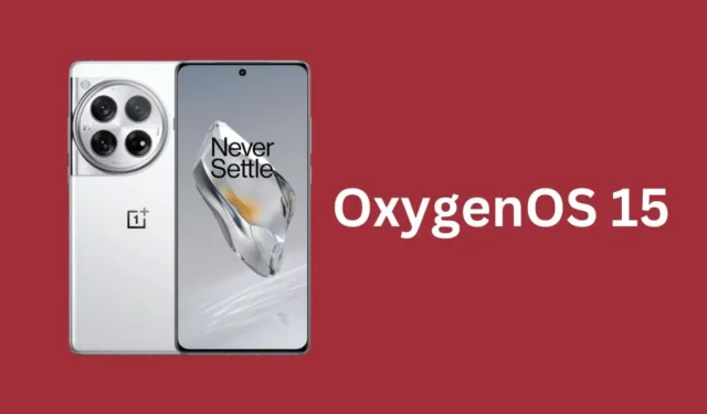 OxygenOS 15 対応デバイスの完全なリストとリリーススケジュール