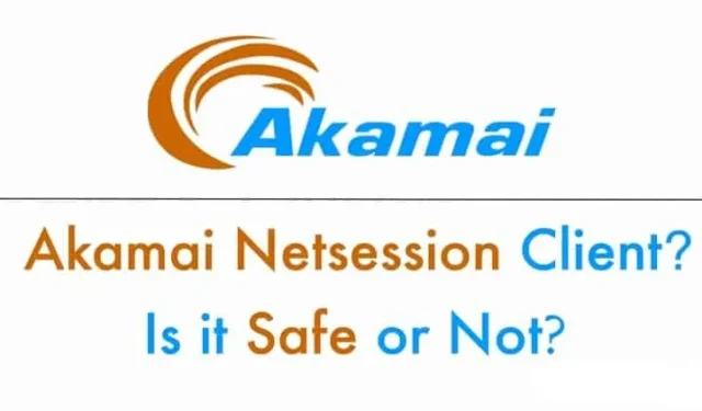 Akamai NetSession クライアントの説明: アンインストールする必要がありますか?