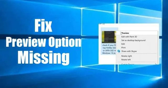 Как исправить отсутствующую опцию предварительного просмотра изображения в контекстном меню в Windows 10